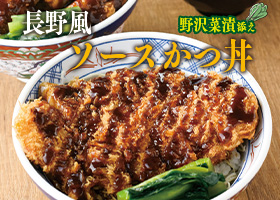  期間限定新メニュー発売！ 